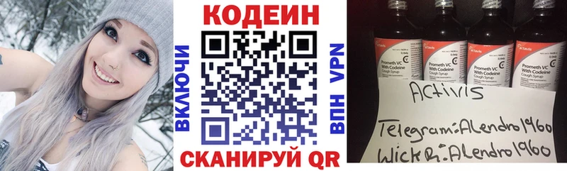 Codein Purple Drank  купить наркоту  Кировград 