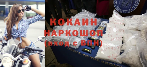 кокаин VHQ Бронницы