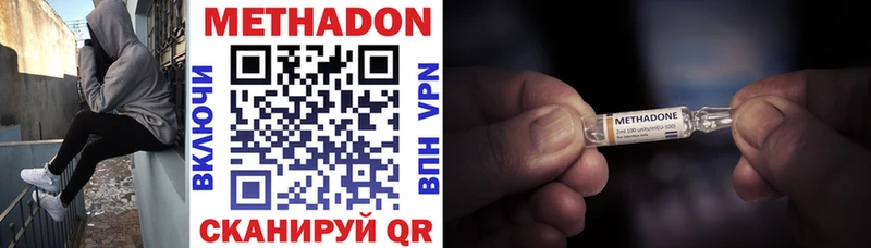 Метадон VHQ где можно купить Кировград